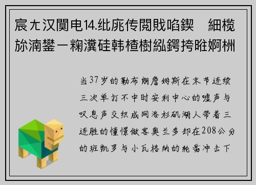 宸ㄤ汉闃电⒕纰庣传閲戝啗鍥細榄旀湳鐢ㄧ粷瀵硅韩楂樹紭鍔挎暀婀栦汉鍋氫汉