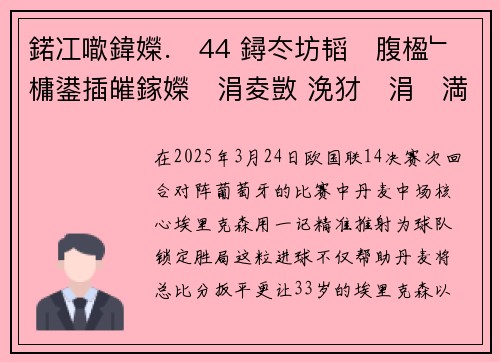 鍩冮噷鍏嬫． 44 鐞冭坊韬腹楹﹂槦鍙插皠鎵嬫涓夌敳 浼犲涓満缁啓鍖楁绁炶瘽